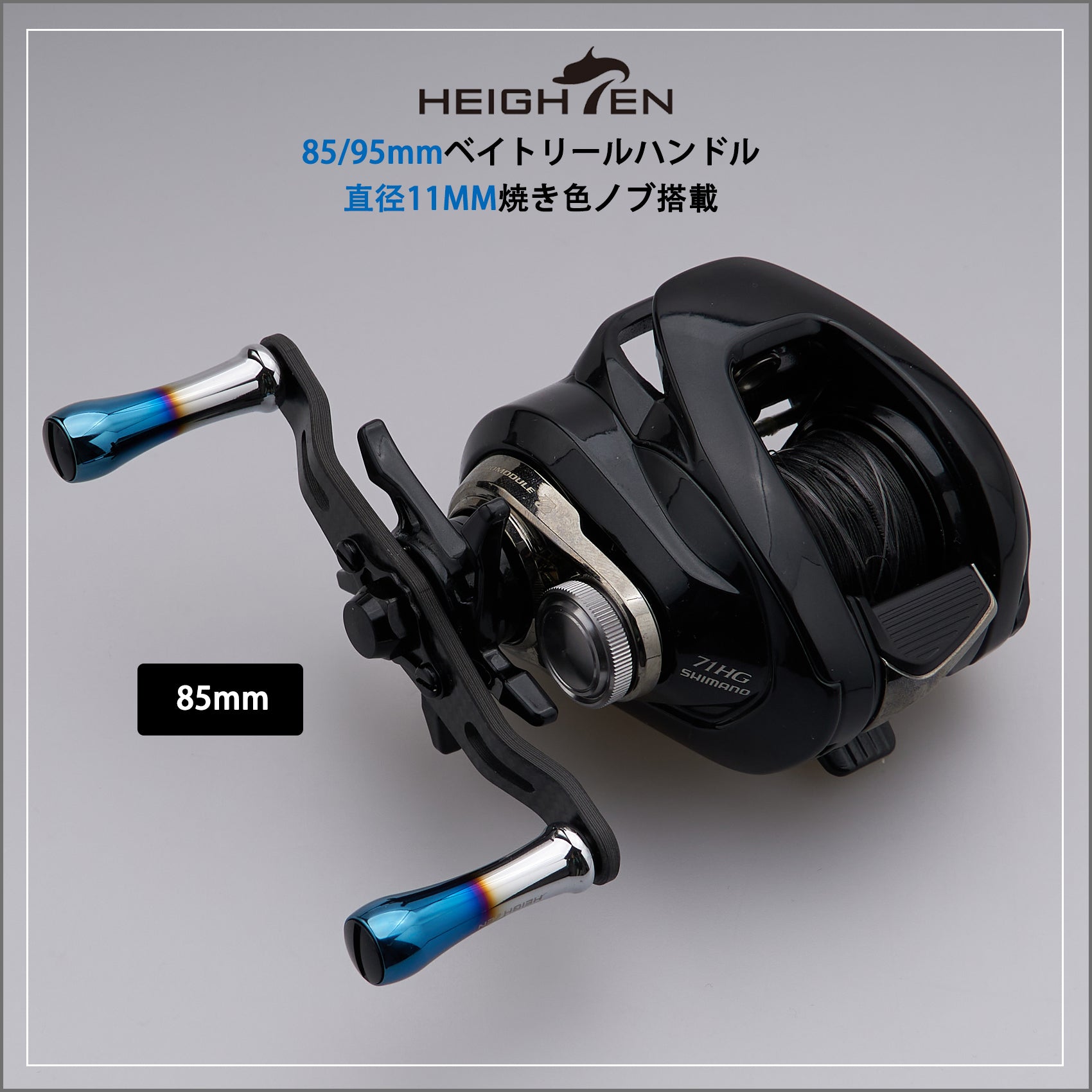 HEIGHTEN 85/95mm リール ハンドル 1.5K炭素布 カーボン ハンドル 11mm 3.5g ノブ 搭載