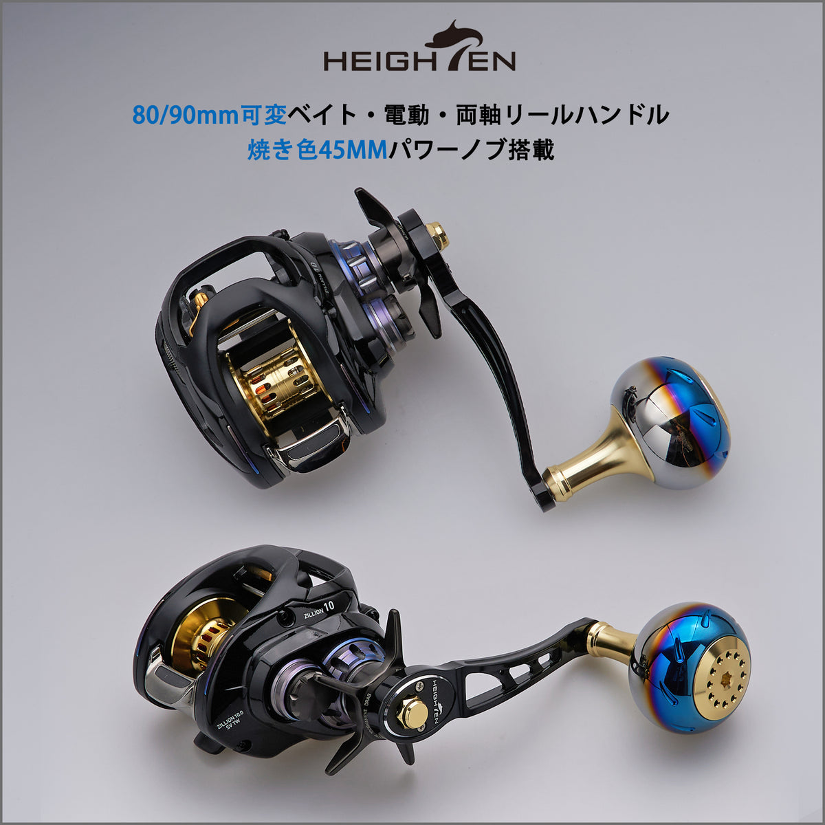 HEIGHTEN 45mm パワー リール ハンドル ノブ シマノ(Shimano) Bタイプ ダイワ(Daiwa) Lサイズ 通用