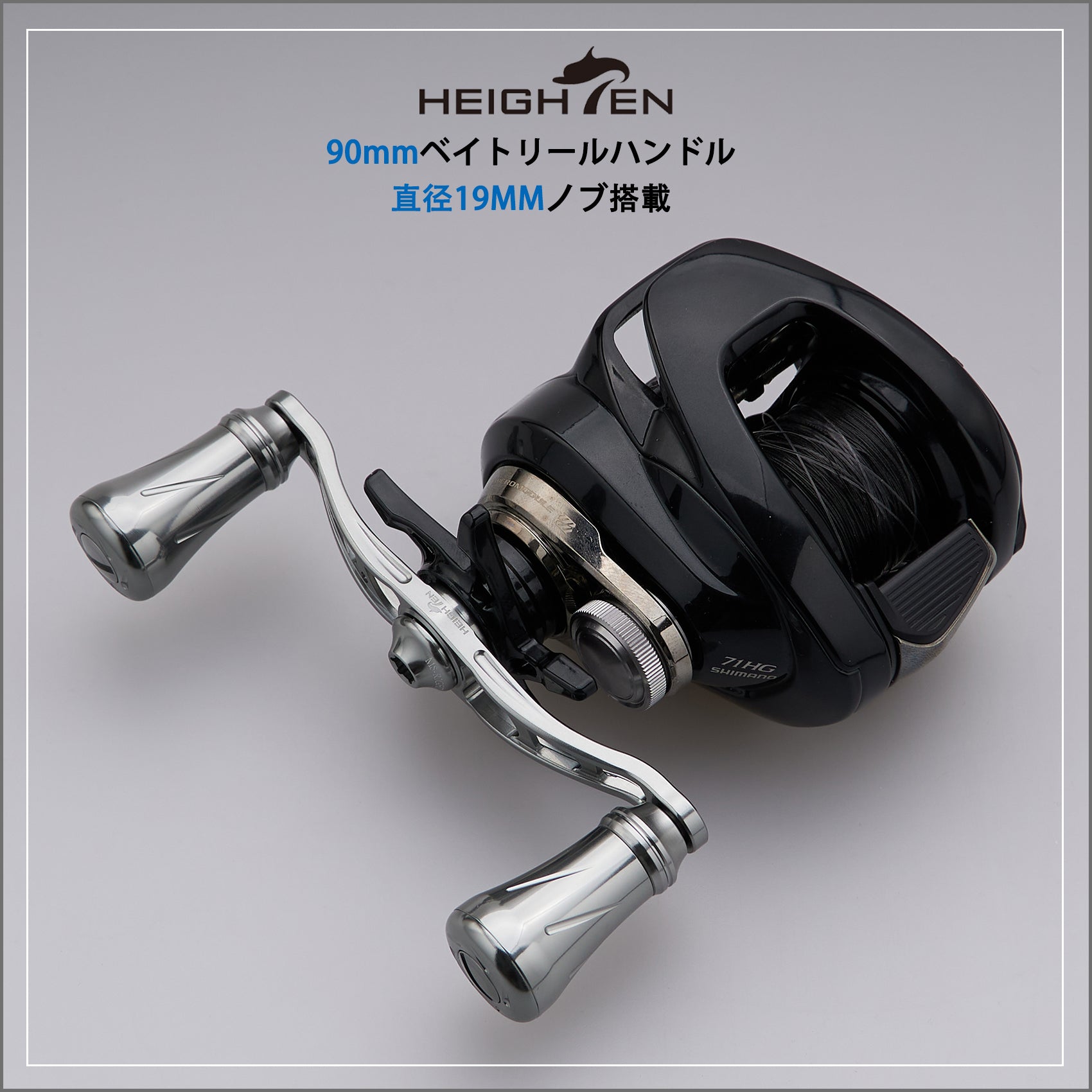 HEIGHTEN 90mm ベイト リール ハンドル(ノブ無し) 70航空アルミ製 シマノ ダイワ アブかルシア通用 ベイトリール 用