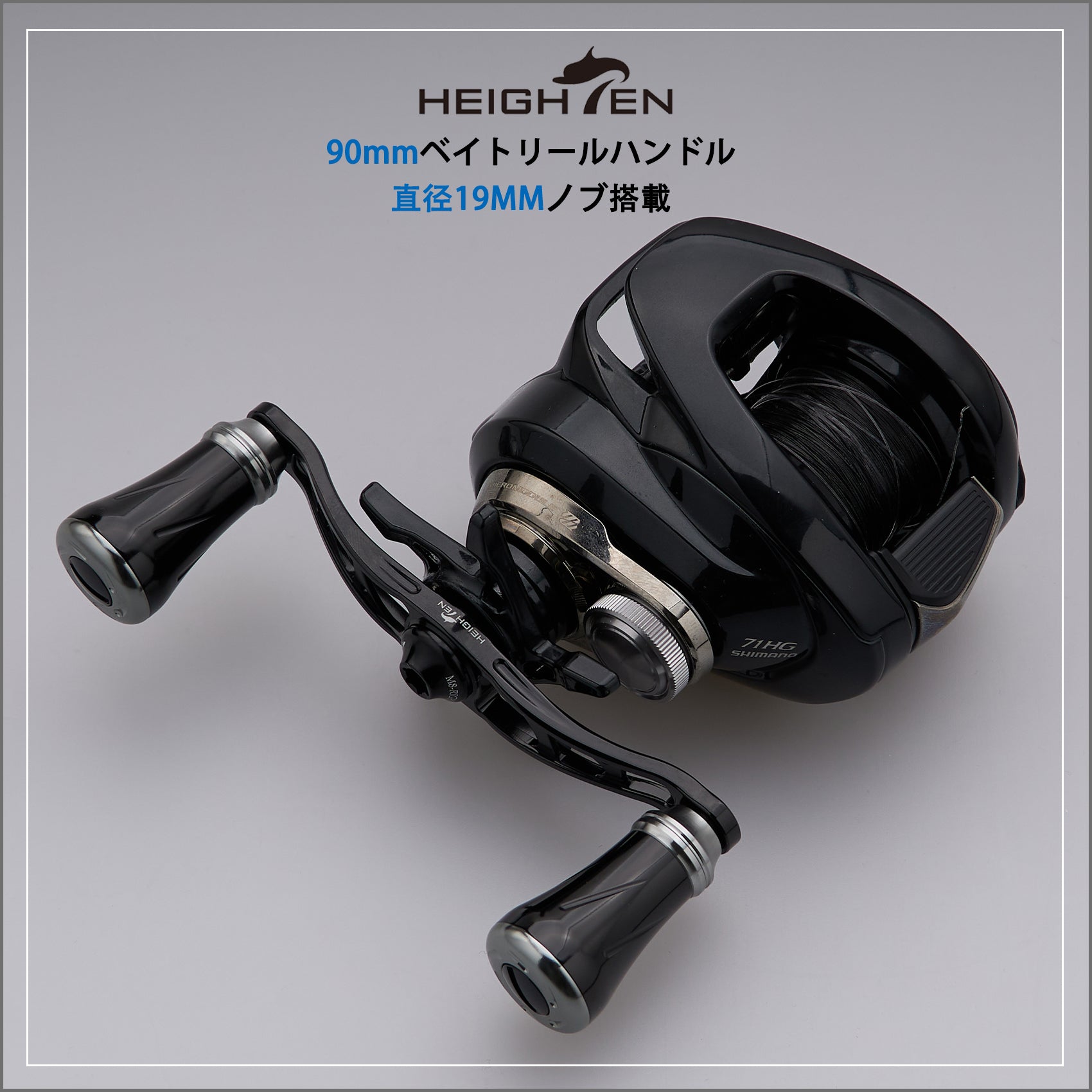 HEIGHTEN 90mm ベイト リール ハンドル(ノブ無し) 70航空アルミ製 シマノ ダイワ アブかルシア通用 ベイトリール 用