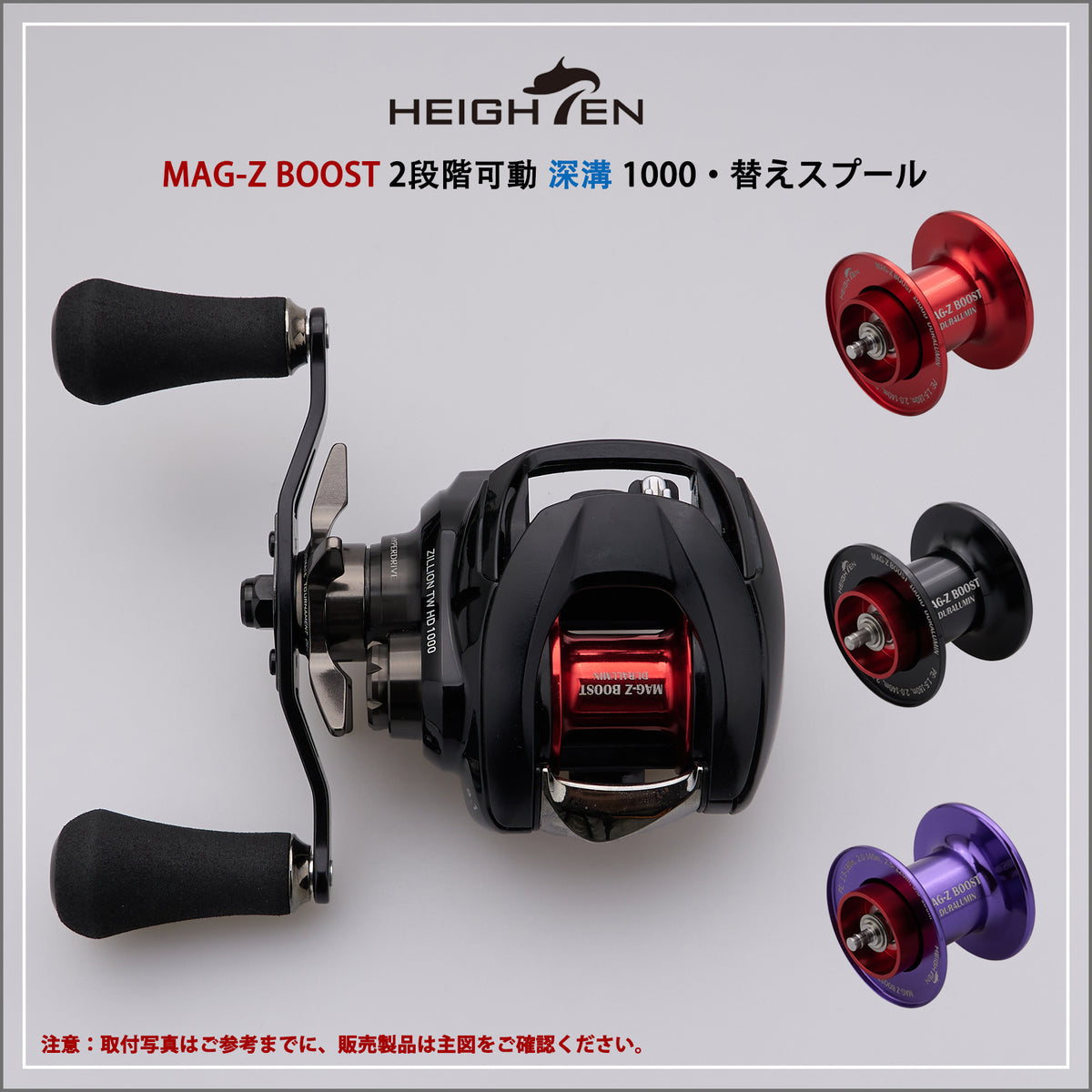 HEIGHTEN リール スプール MAG-Z BOOST 2段階可動 ダイワ(DAIWA) ベイトリール 替えスプール ベアリング付き