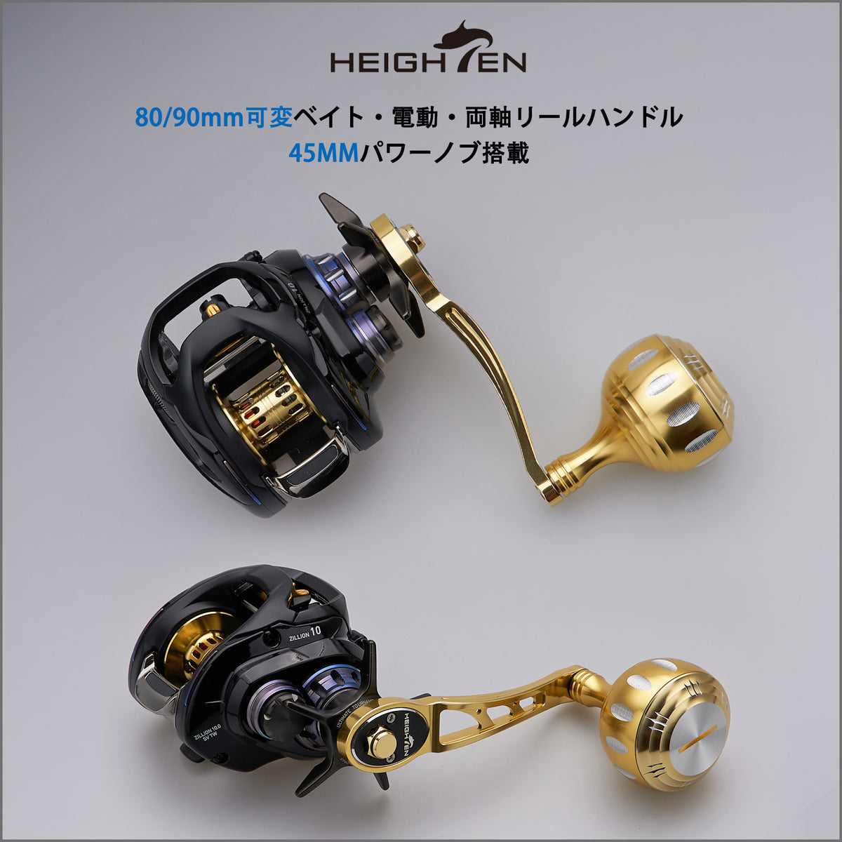 HEIGHTEN 80/90mm リール ハンドル 45mm ハンドルノブ シマノ(SHIMANO) ダイワ(DAIWA) アブ(Abu) ベイトリール 通用 Ach Harmer Series