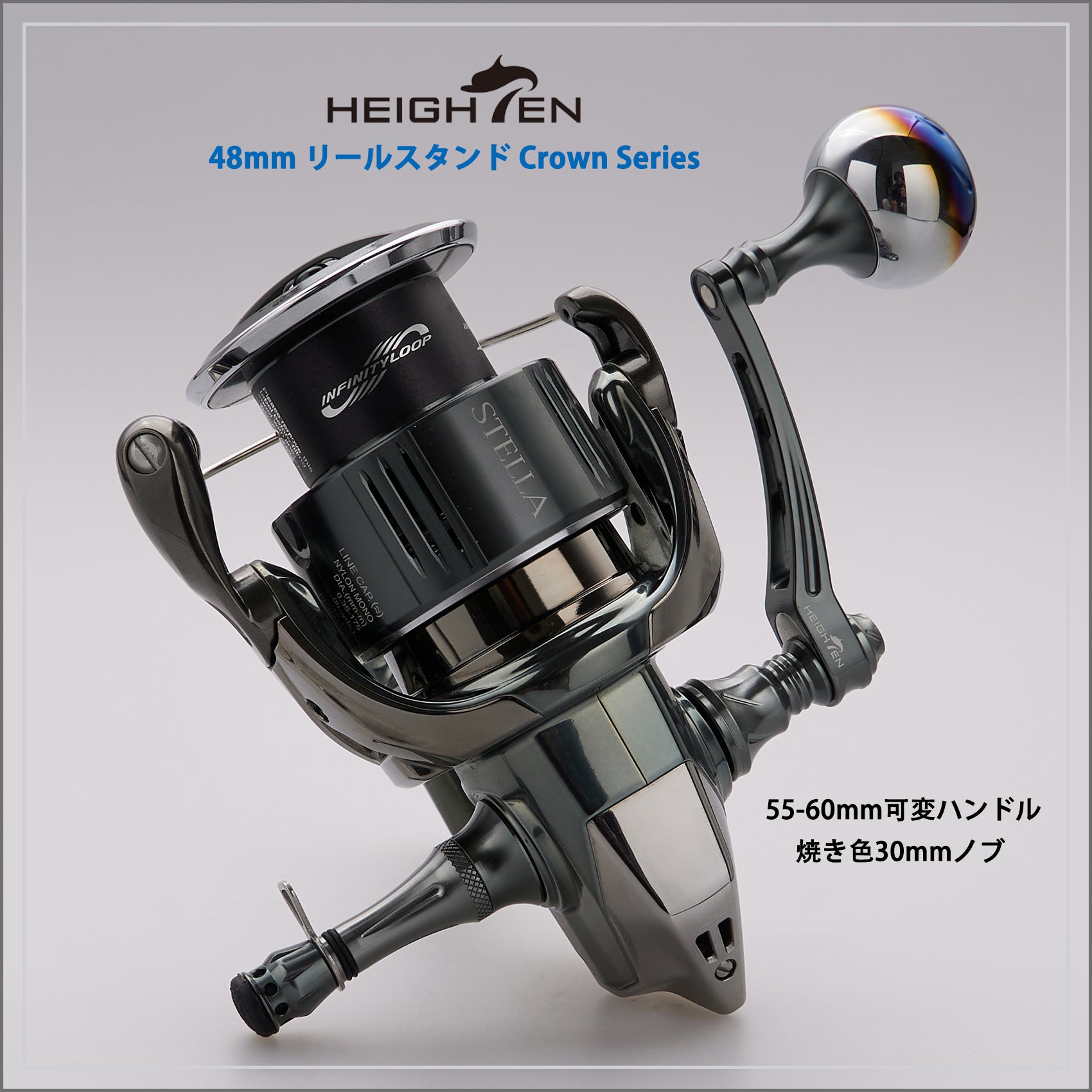 HEIGHTEN 48mm リール スタンド ネジ込み式