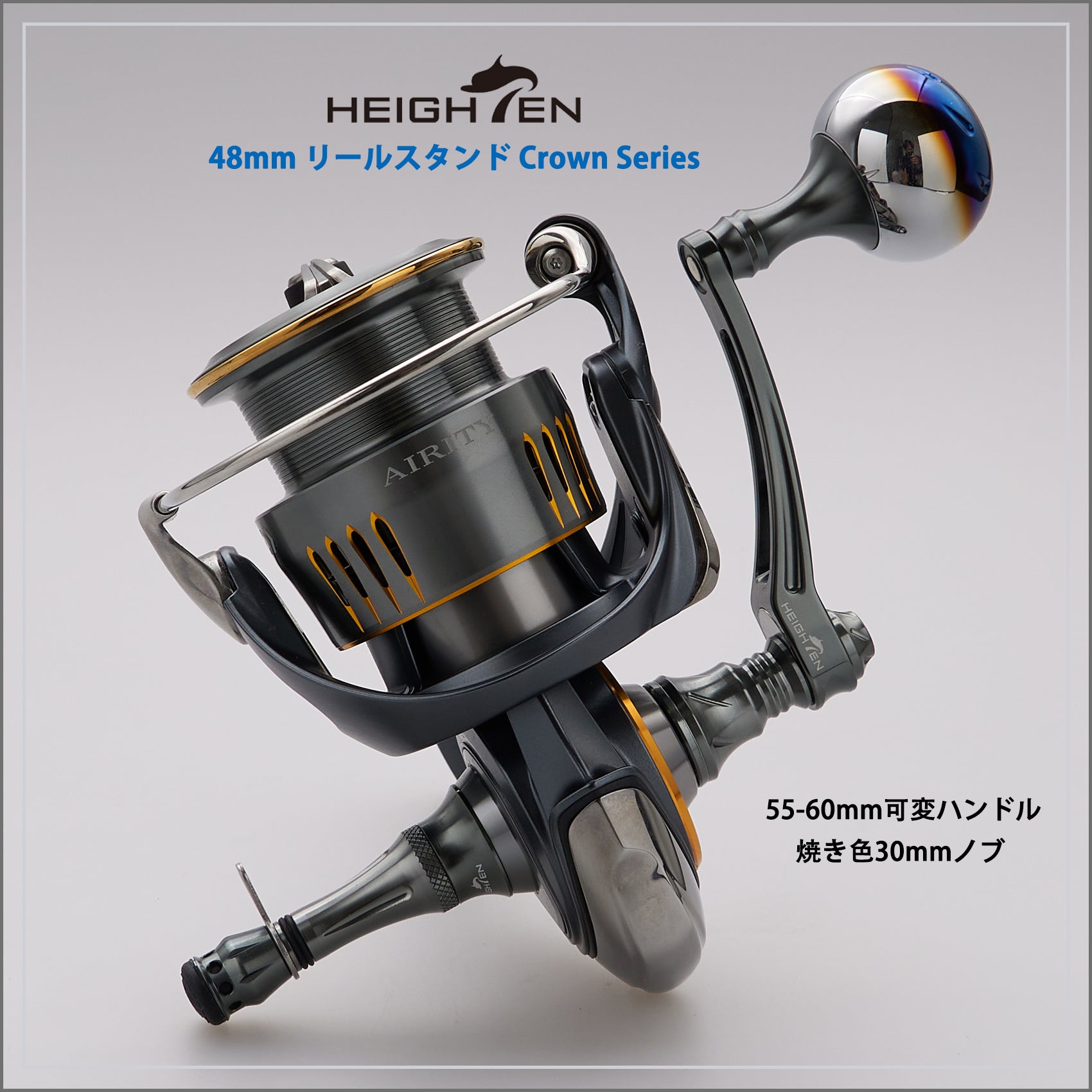 HEIGHTEN 48mm リール スタンド ネジ込み式