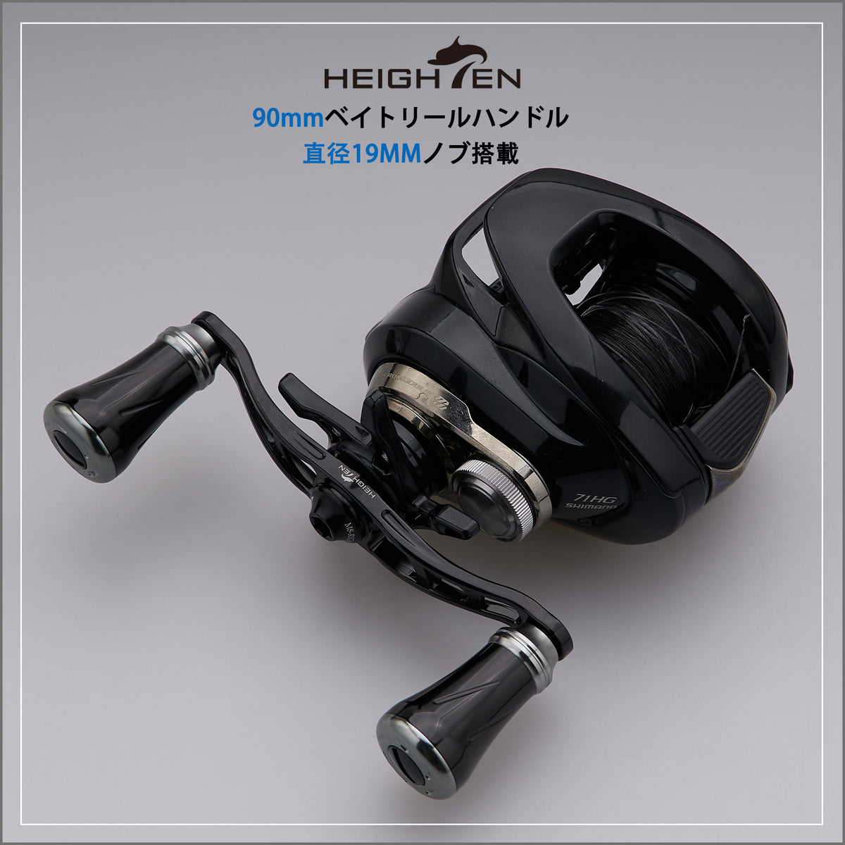 HEIGHTEN 90mm リール ハンドル 19mm ノブ搭載 Arch Pillar Series