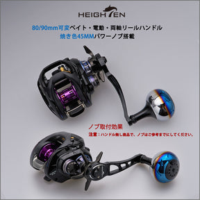 HEIGHTEN 80/90mm ベイト リール ハンドル（ノブ無し）シマノ(SHIMANO) ダイワ(DAIWA) アブ(Abu) ベイトリール 通用 Ach Series