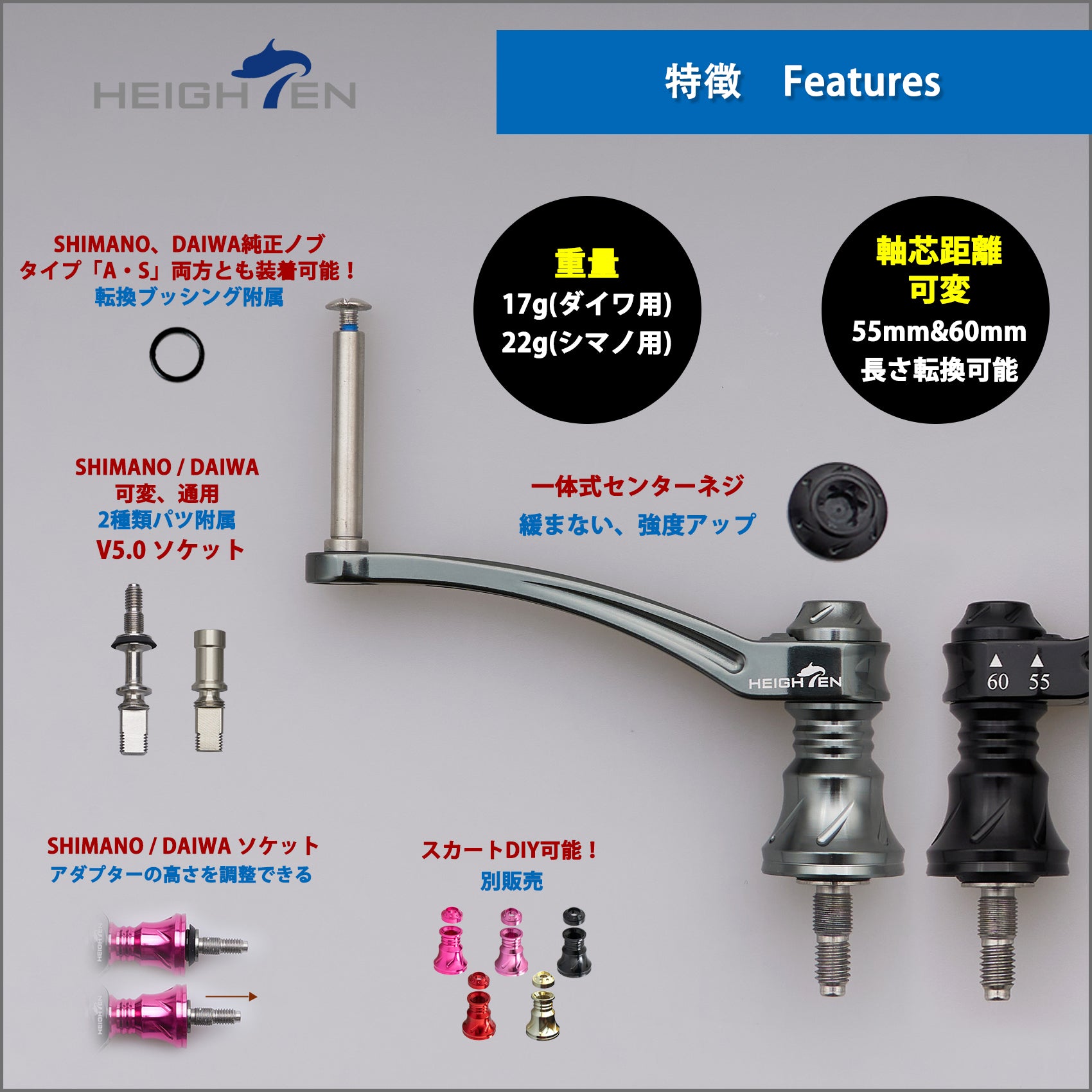 HEIGHTEN 55-60mm可変 リール ハンドル(ノブ無し) ダイワ(DAIWA) シマノ(SHIMANO) 通用 スピニングリール 用 Arch Series