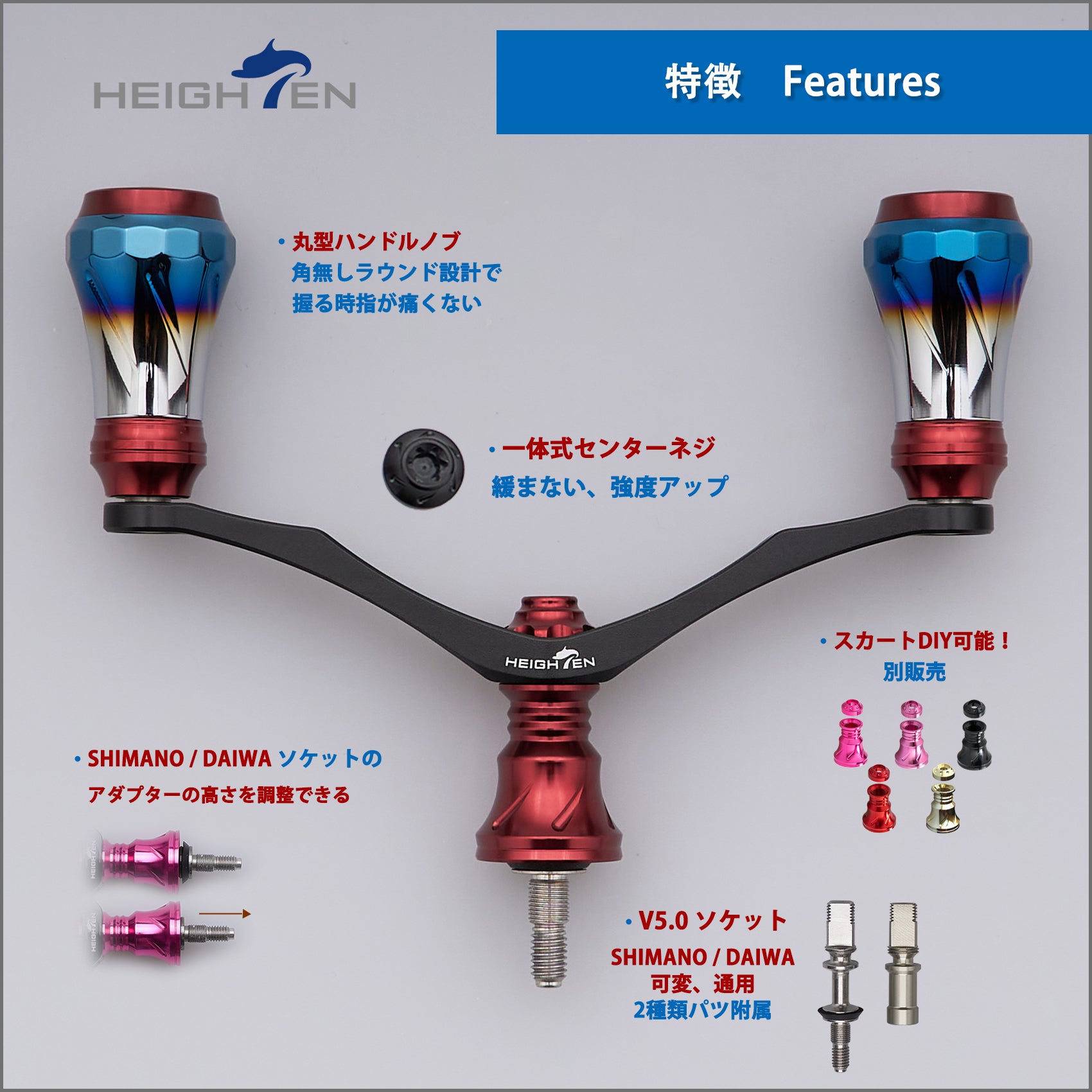 HEIGHTEN V3.0 95mm リール ハンドル 20mm ハンドルノブ 搭載 シマノ ダイワ 通用 スピニングリール用 Aurora Series