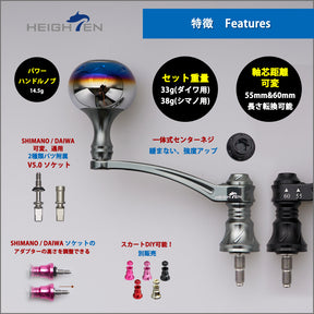 HEIGHTEN 55-60mm可変 リール ハンドル 30mm ハンドルノブ 搭載 ダイワ(DAIWA) シマノ(SHIMANO) 通用 スピニングリール 用 Aurora Series