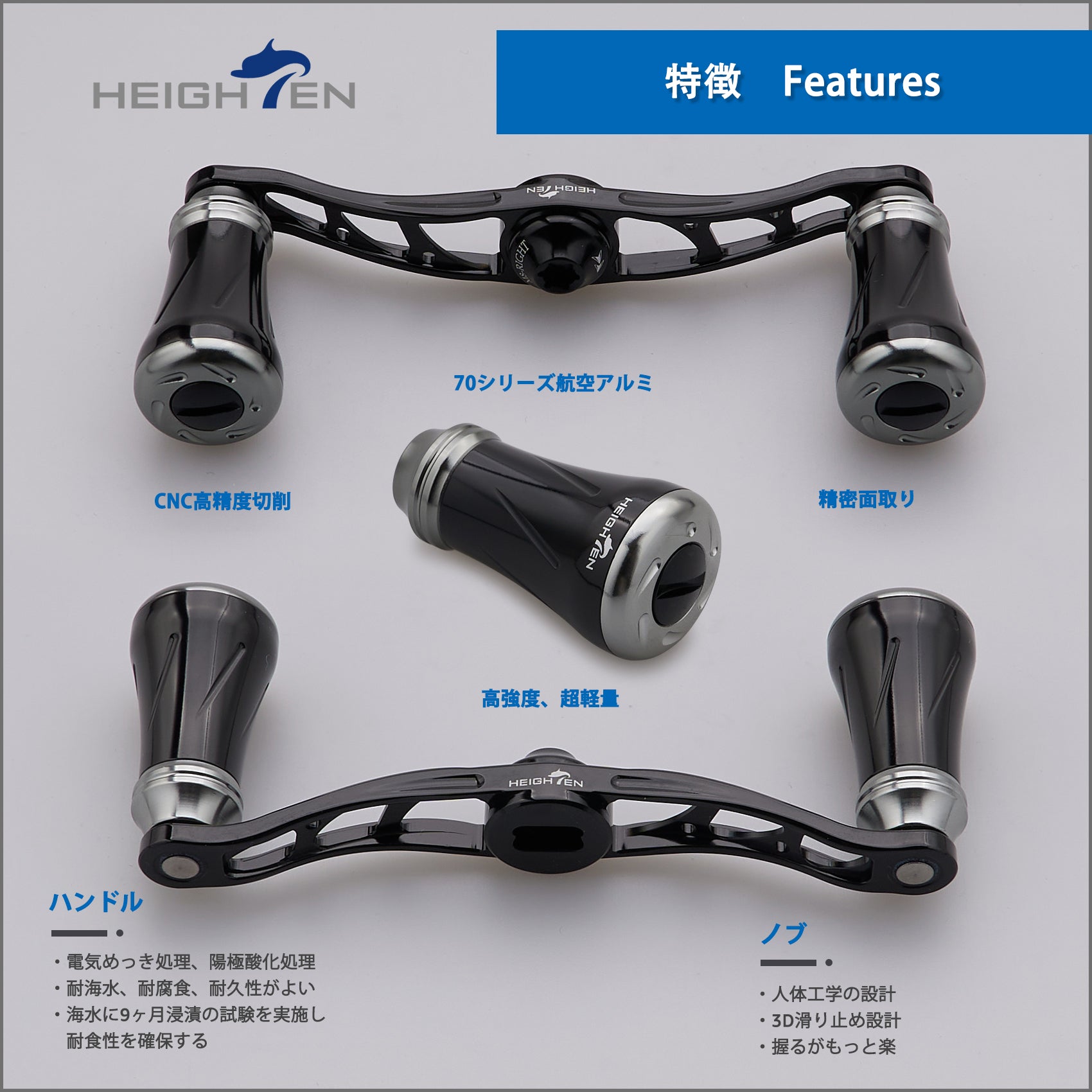 HEIGHTEN 90mm リール ハンドル 19mm ノブ搭載 Arch Pillar Series