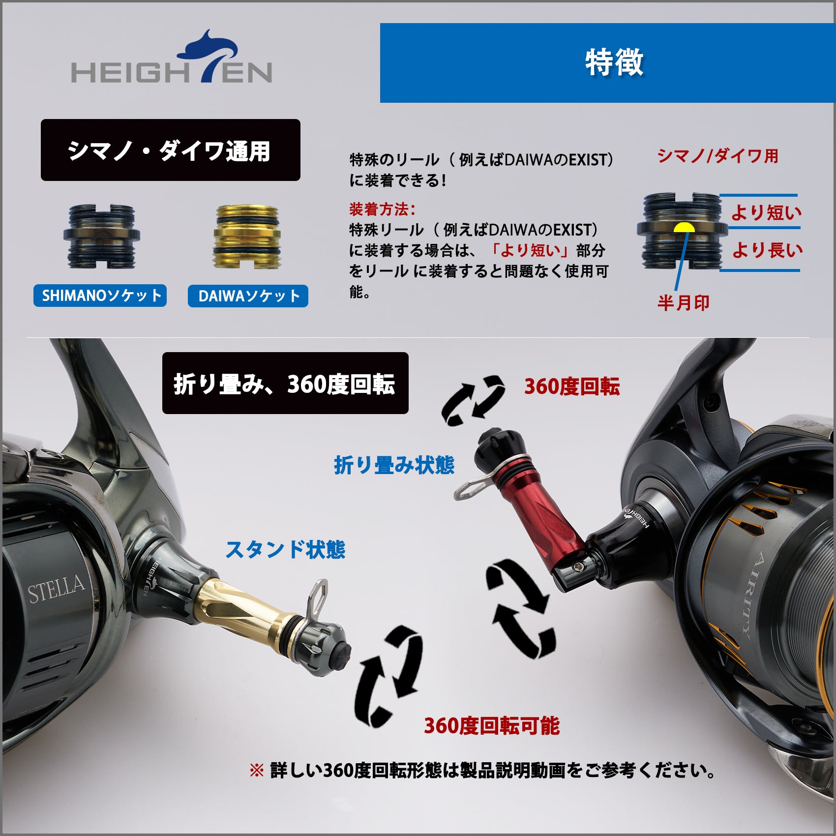 HEIGHTEN 50mm リール スタンド 折り畳み式 シマノ(SHIMANO) ダイワ(DAIWA) スピニングリール 通用 夜光 フックキーパー ラインストッパー