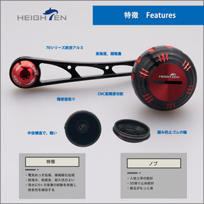 HEIGHTEN 75mm リール ハンドル 35mm ハンドルノブ 搭載  Hammer Series