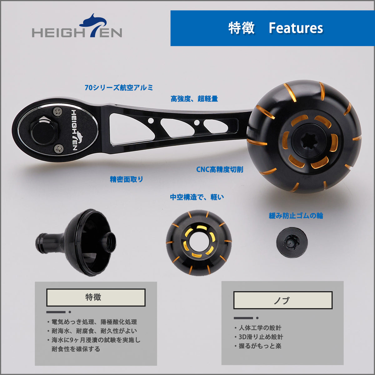 HEIGHTEN 80/90mm リール ハンドル 38mm ハンドルノブ シマノ(SHIMANO) ダイワ(DAIWA) アブ(Abu) ベイトリール 通用Arch Gear Series