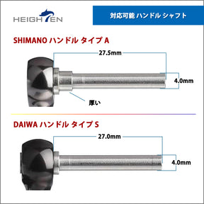 HEIGHTEN 19mm リール ハンドル ノブ 6.8g シマノ ダイワ 通用 (Shimano Type A) (Daiwa Type S)用 New Pillar Series