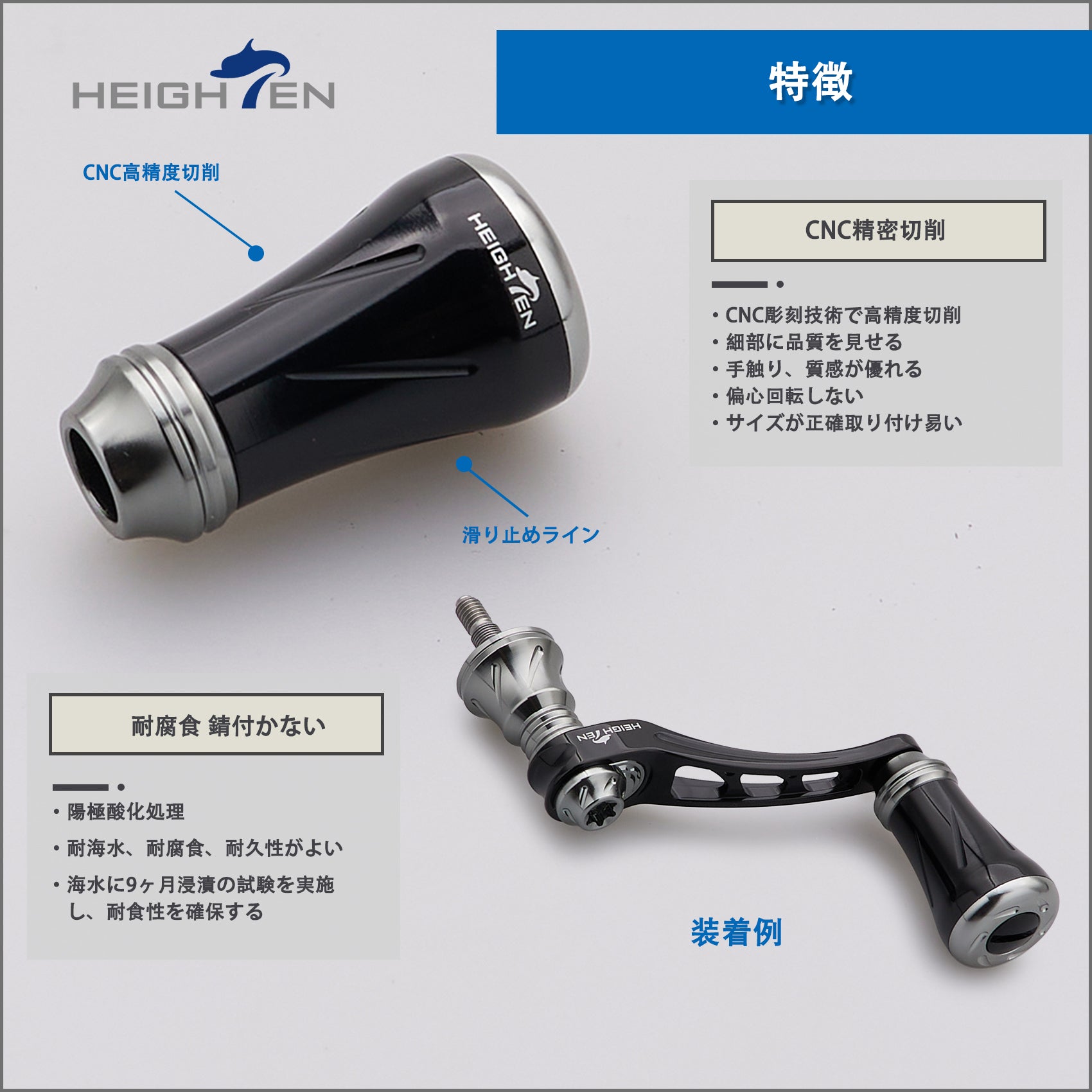 HEIGHTEN 19mm リール ハンドル ノブ 6.8g シマノ ダイワ 通用 (Shimano Type A) (Daiwa Type