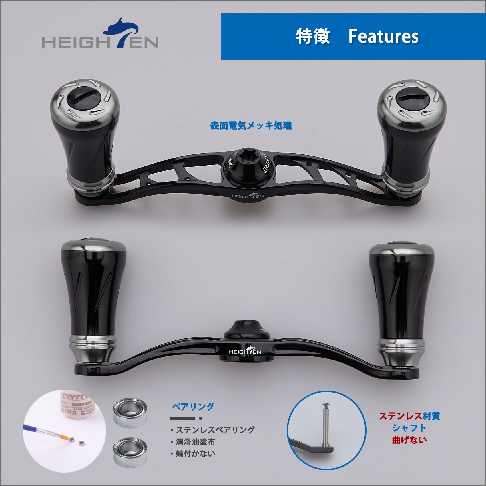 HEIGHTEN 90mm リール ハンドル 19mm ノブ搭載 Arch Pillar Series