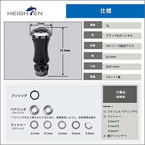 HEIGHTEN 15mm リール ハンドル ノブ シマノ ダイワ 通用