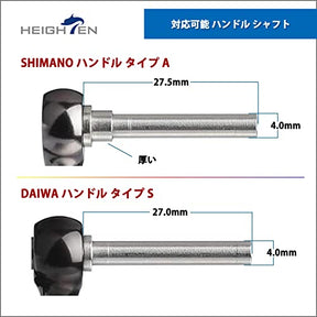 HEIGHTEN 15mm リール ハンドル ノブ シマノ ダイワ 通用