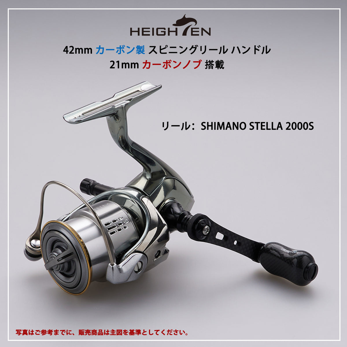 HEIGHTEN 42mm リール ハンドル（ノブ無し） 1.5K カーボン製 シマノ ダイワ スピニングリール 通用【ライトゲーム 渓流釣り】