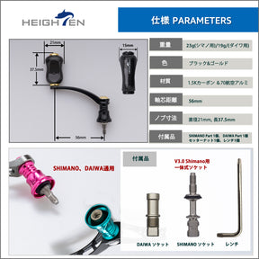 HEIGHTEN 56mm リール ハンドル 21mm カーボン ノブ 搭載 シマノ ダイワ 通用 スピニングリール用 Gourd Series