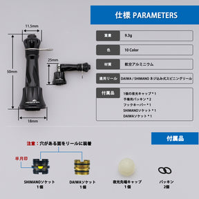 HEIGHTEN 50mm リール スタンド 折り畳み式 シマノ(SHIMANO) ダイワ(DAIWA) スピニングリール 通用 夜光 フックキーパー ラインストッパー