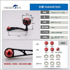 HEIGHTEN 75mm リール ハンドル 35mm ハンドルノブ 搭載  Hammer Series