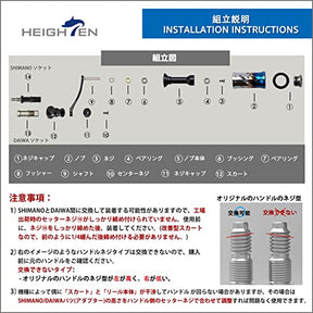 HEIGHTEN 42mm リール ハンドル 16mm ノブ 【ライトゲーム 渓流釣り】