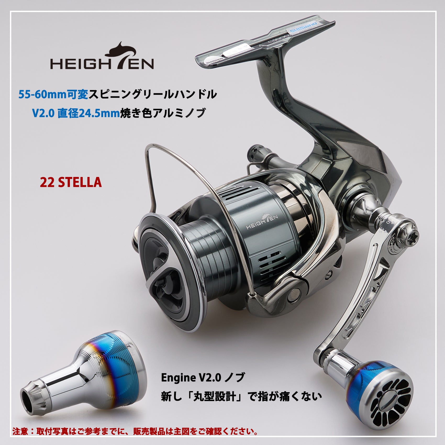 HEIGHTEN 新型V2.0 24.5mm リール ハンドル ノブ 8.5g シマノ ダイワ 通用 (Shimano) Type A (Daiwa) Type S 用 70航空アルミ製 Engine Series