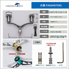 HEIGHTEN 98mm リール ハンドル 22mm ノブ 搭載 シマノ ダイワ 通用 スピニングリール用 Aurora Series