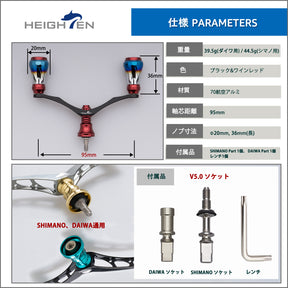 HEIGHTEN V3.0 95mm リール ハンドル 20mm ハンドルノブ 搭載 シマノ ダイワ 通用 スピニングリール用 Aurora Series