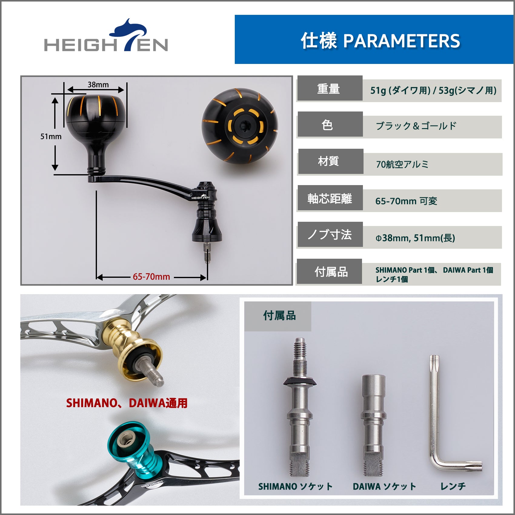 HEIGHTEN 65-70mm可変 リール ハンドル 38mm ノブ搭載 シマノ ダイワ 通用 スピニングリール 用 Chrysant Series