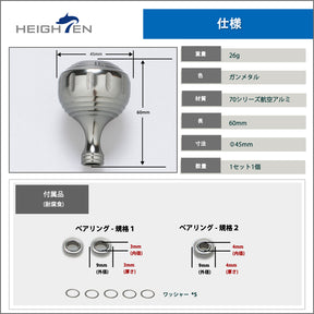 HEIGHTEN 45mm ハンドル ノブ Harmer Series