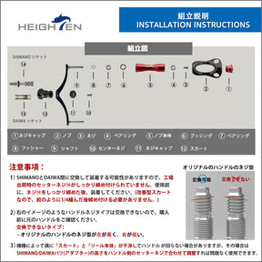 HEIGHTEN 98mm リール ハンドル 22mm ノブ 搭載 シマノ ダイワ 通用 スピニングリール用 Aurora Series