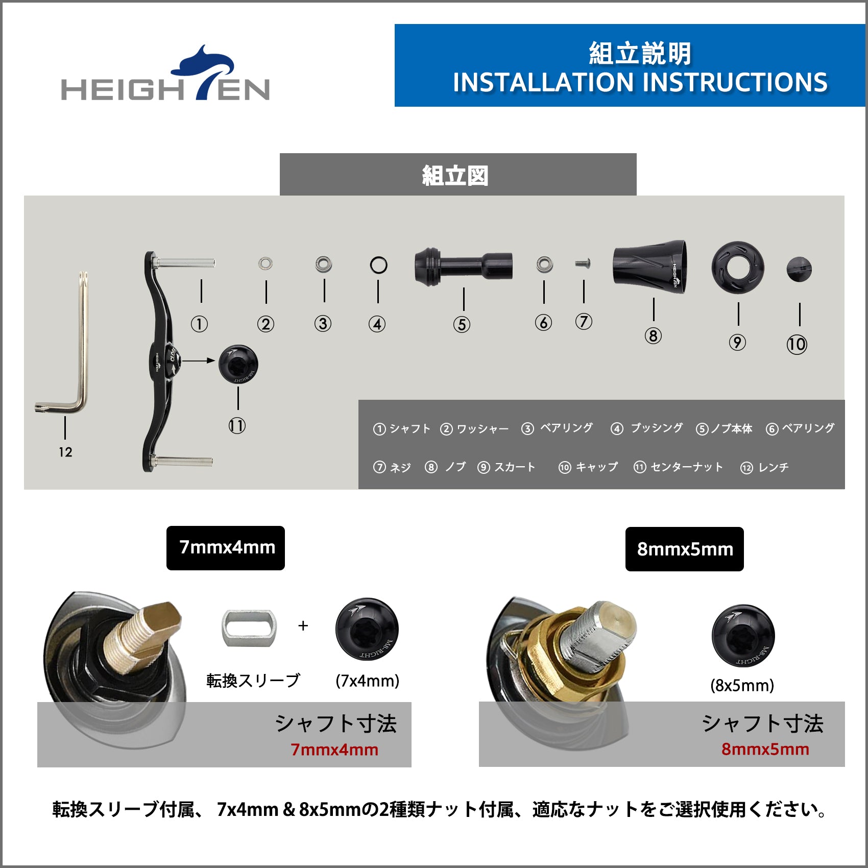 HEIGHTEN 90mm ベイト リール ハンドル(ノブ無し) 70航空アルミ製 シマノ ダイワ アブかルシア通用 ベイトリール 用