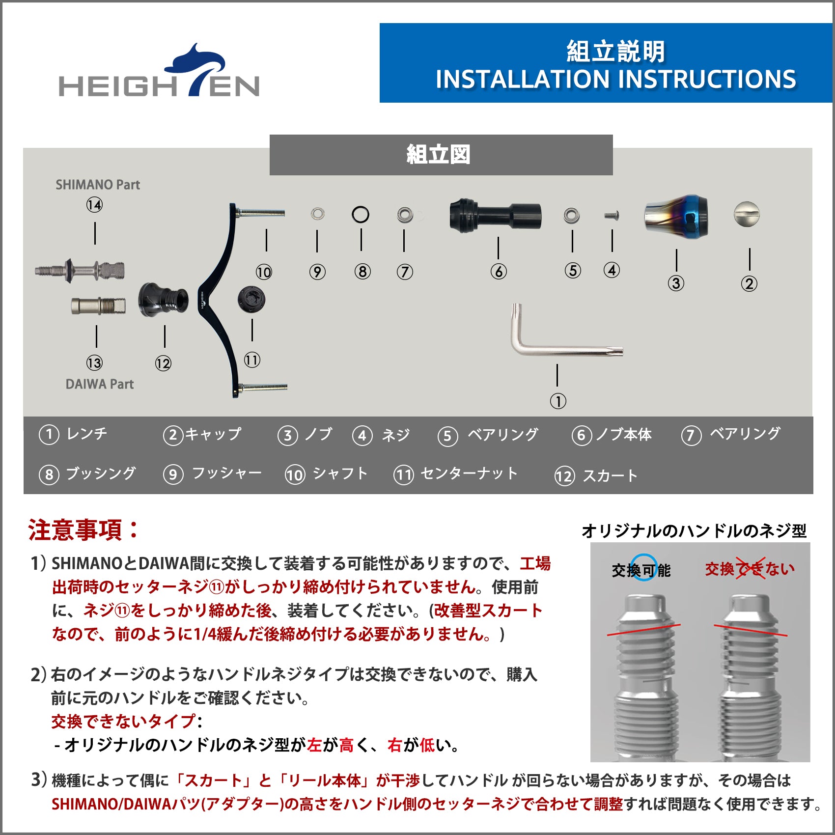 HEIGHTEN V3.0 95mm リール ハンドル 20mm ハンドルノブ 搭載 シマノ ダイワ 通用 スピニングリール用 Aurora Series