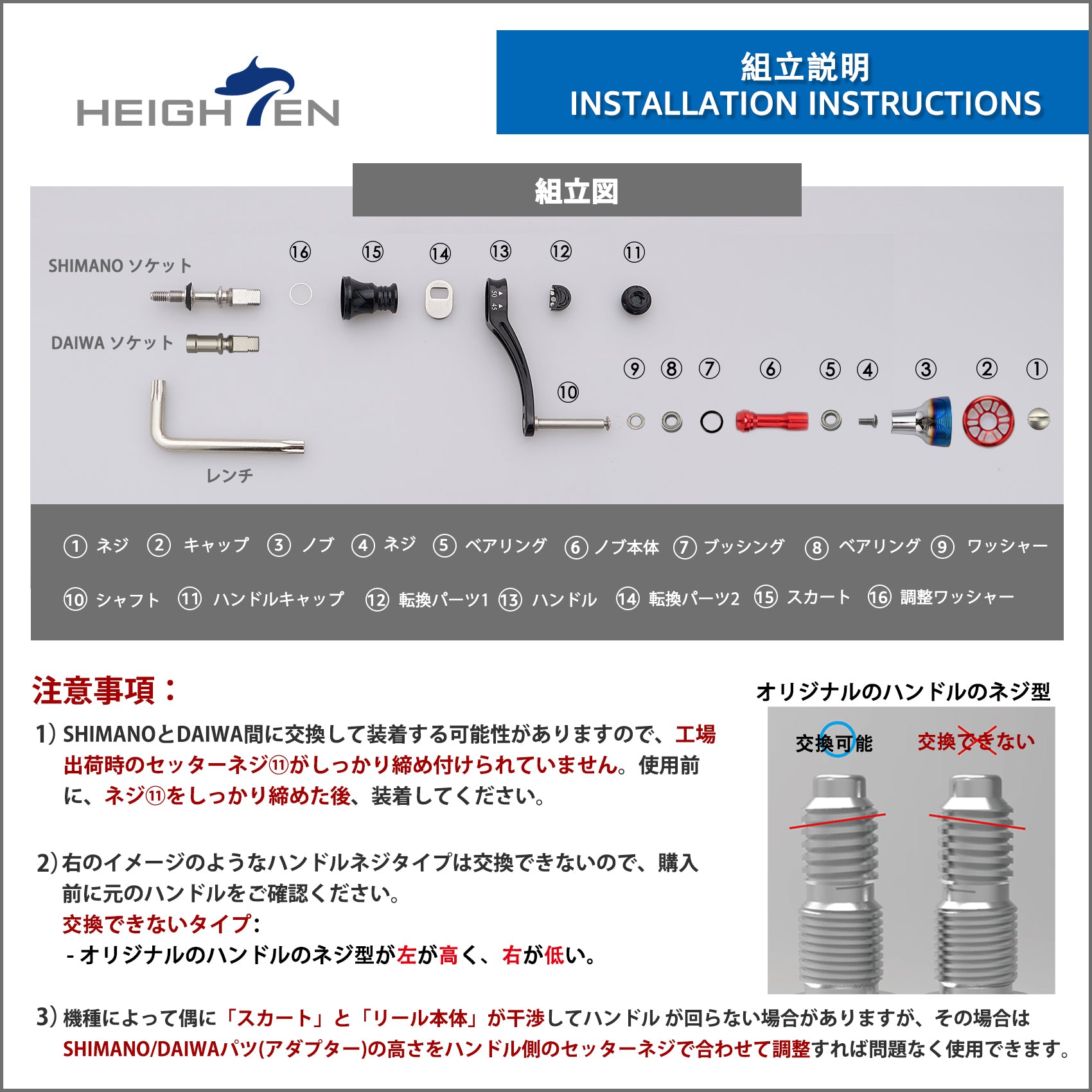 HEIGHTEN 55-60mm可変 リール ハンドル 新型 24.5mm ハンドルノブ 搭載 ダイワ(DAIWA) シマノ(SHIMANO) 通用 スピニングリール 用 Engine Series