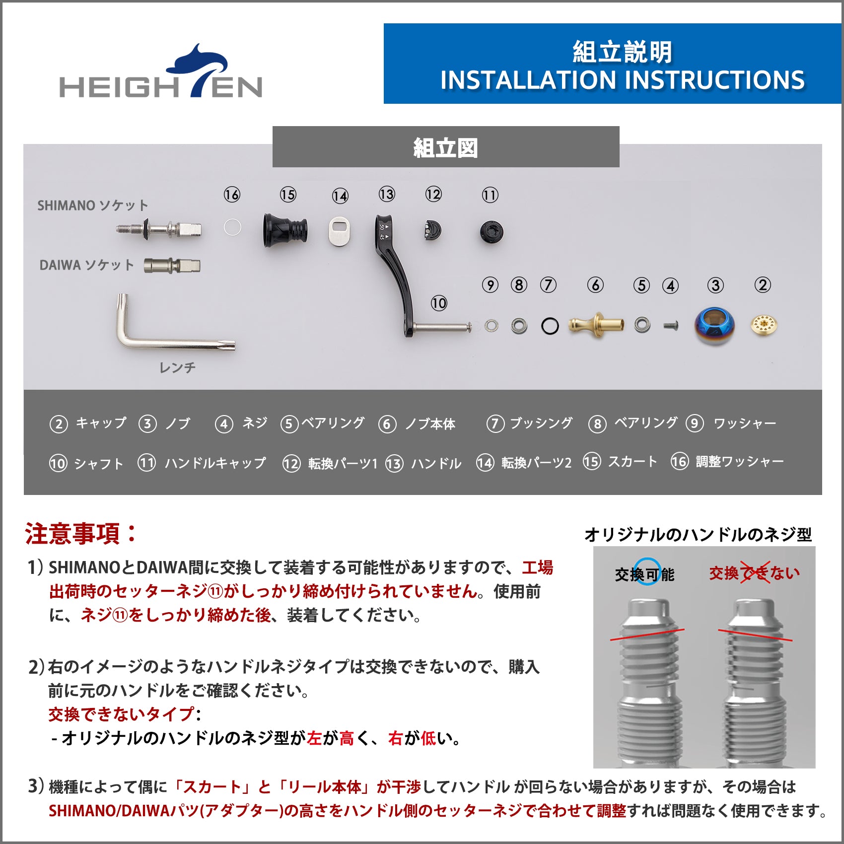 HEIGHTEN 55-60mm可変 リール ハンドル 30mm ハンドルノブ 搭載 ダイワ(DAIWA) シマノ(SHIMANO) 通用 スピニングリール 用 Aurora Series