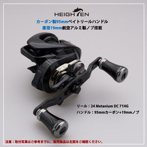 HEIGHTEN V2.0 85/95mm リール ハンドル 1.5K炭素布 カーボン シマノ(SHIMANO) ダイワ(DAIWA) アブ(Abu) 通用 ベイトリール 用 Pillar Series