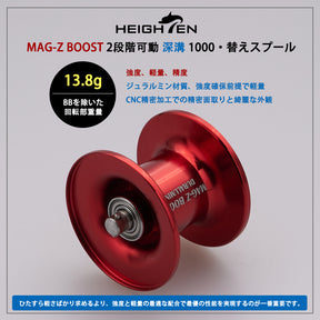 HEIGHTEN リール スプール MAG-Z BOOST 2段階可動 ダイワ(DAIWA) ベイトリール 替えスプール ベアリング付き