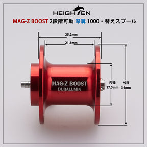 HEIGHTEN リール スプール MAG-Z BOOST 2段階可動 ダイワ(DAIWA) ベイトリール 替えスプール ベアリング付き