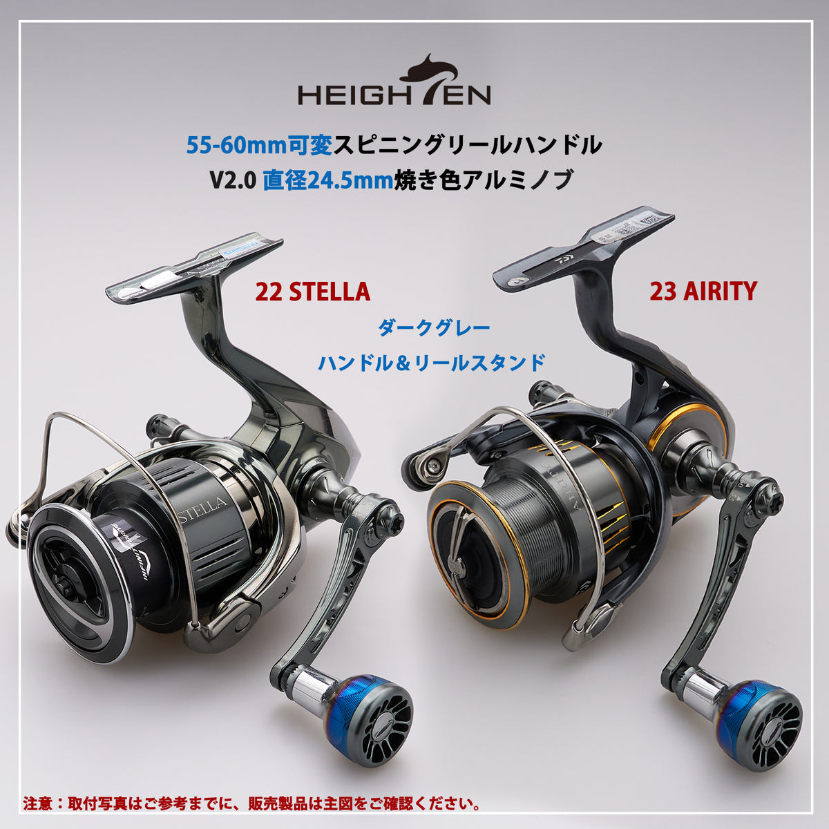 HEIGHTEN 新型V2.0 24.5mm リール ハンドル ノブ 8.5g シマノ ダイワ 通用 (Shimano) Type A (Daiwa) Type S 用 70航空アルミ製 Engine Series