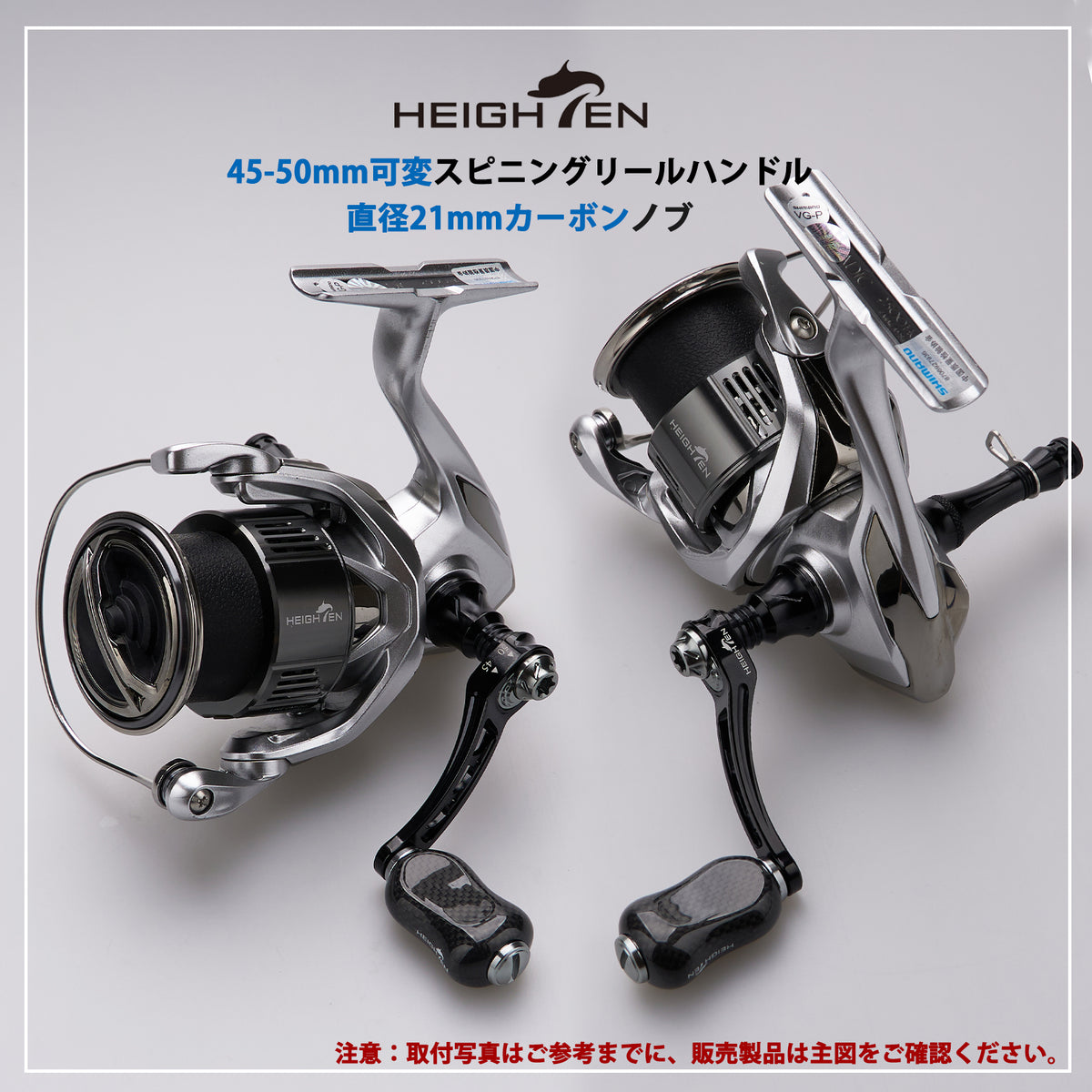 HEIGHTEN 45-50mm可変 リール ハンドル(ノブ無し) シマノ(SHIMANO) ダイワ(DAIWA) 通用 スピニングリール 用 Arch Series