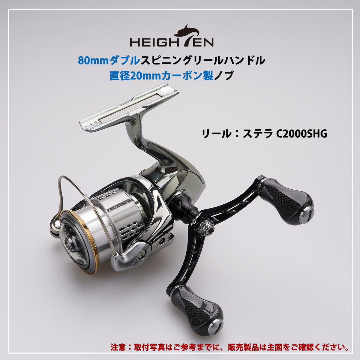 HEIGHTEN (改良型) 20mm リール ハンドル ノブ 4.7g 1.5K カーボン製 シマノ ダイワ 通用 (Daiwa) Type S (Shimano) Type A 用 Gourd Series