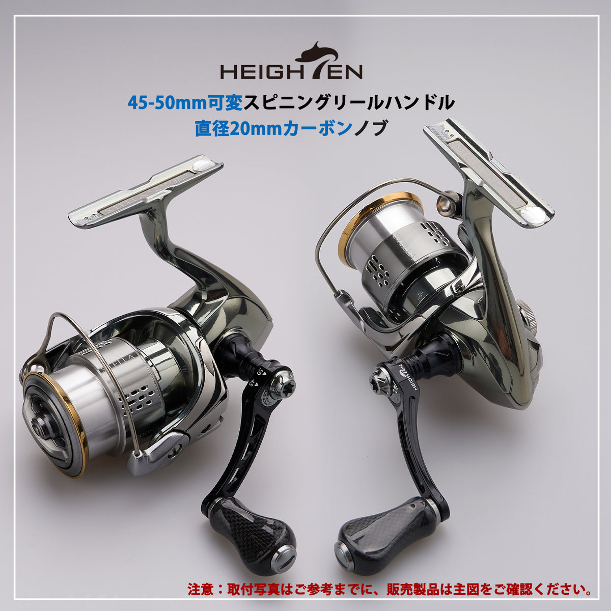 HEIGHTEN 45-50mm可変 リール ハンドル 20mm カーボンノブ搭載 シマノ ダイワ 通用 スピニングリール 用 Arch Series