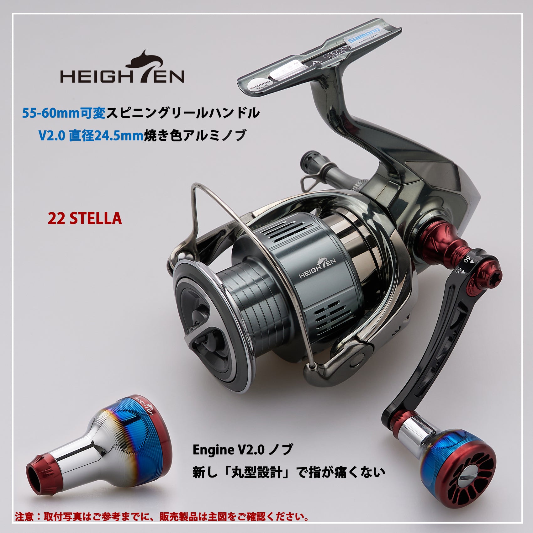 HEIGHTEN 新型V2.0 24.5mm リール ハンドル ノブ 8.5g シマノ ダイワ 通用 (Shimano) Type A (Daiwa) Type S 用 70航空アルミ製 Engine Series