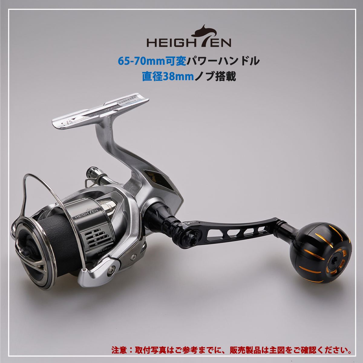 HEIGHTEN 38mm リール ハンドル ノブ シマノ ダイワ 通用 (Shimano) Type A Type B 通用 (Daiwa) Type S Type L 通用 Gear Series