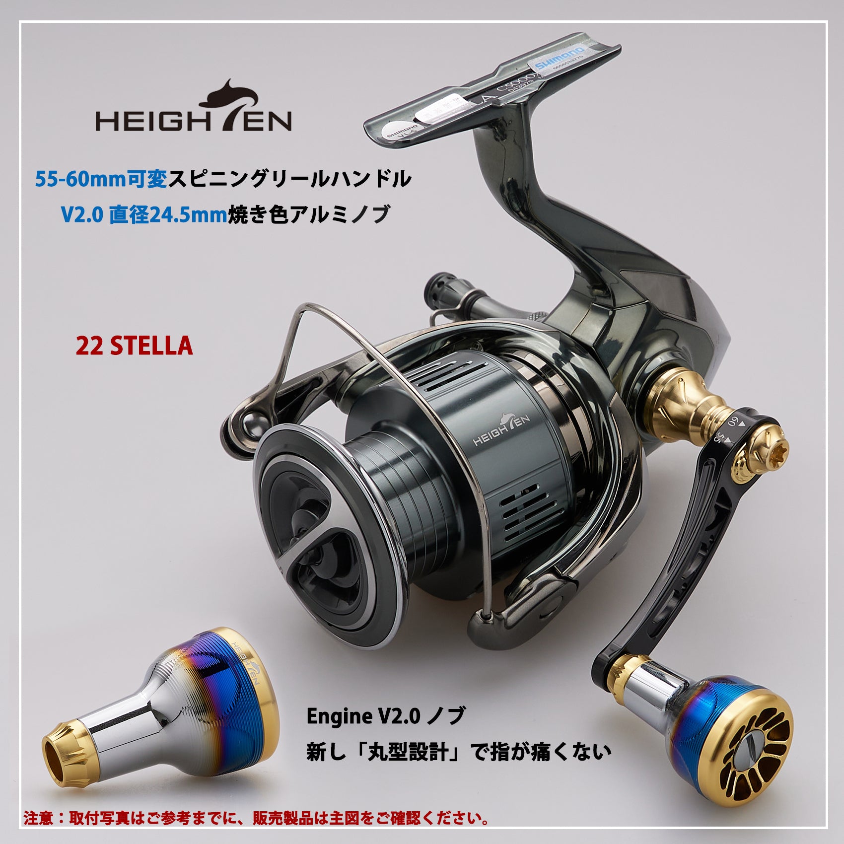 HEIGHTEN 新型V2.0 24.5mm リール ハンドル ノブ 8.5g シマノ ダイワ 通用 (Shimano) Type A (Daiwa) Type S 用 70航空アルミ製 Engine Series