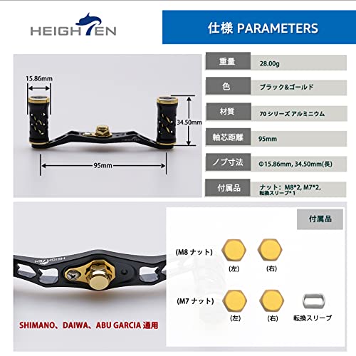 HEIGHTEN 95mm リール ハンドル